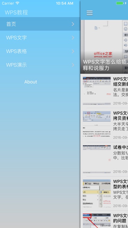 wps手机版中文教程for WPS Office - 企业求职办公助手