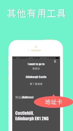 愛丁堡旅游指南地鐵火車零流量英國地圖  Edinburgh metro gps map guide(圖3)-速報App