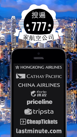 Taiwan Cheapest Airfare Finder - 729 Airlines(圖1)-速報App