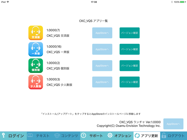 CKC_VQS ランチャ(圖4)-速報App