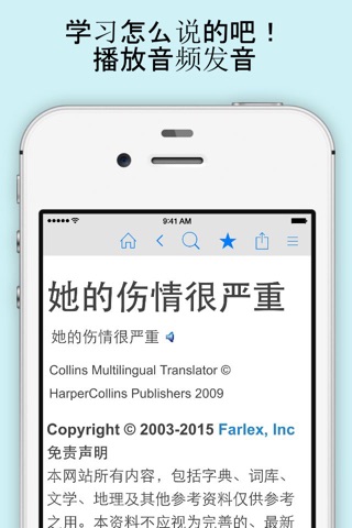 中国字典 screenshot 2