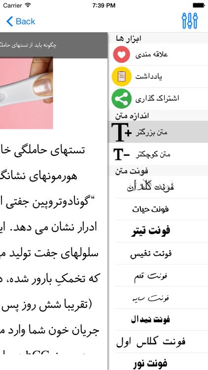 حاملگی و بارداری screenshot-3