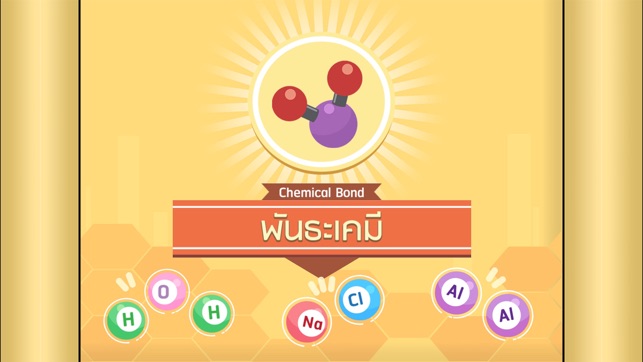 IPST Chemistry E-Book : Chemical Bond