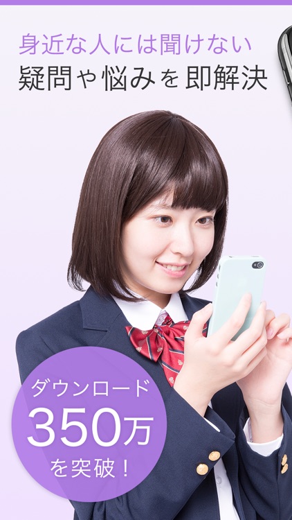 Yahoo!知恵袋 悩み相談できる Q&A チャット