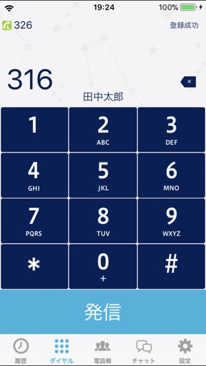 SPICA Phone(圖1)-速報App