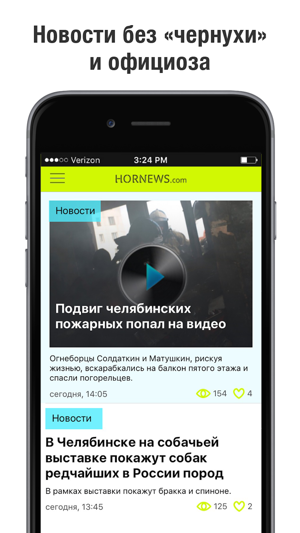 Hornews.com(圖3)-速報App