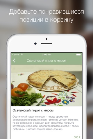 Гранд Пир - пироги в Москве screenshot 2
