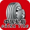 中国轮胎行业平台