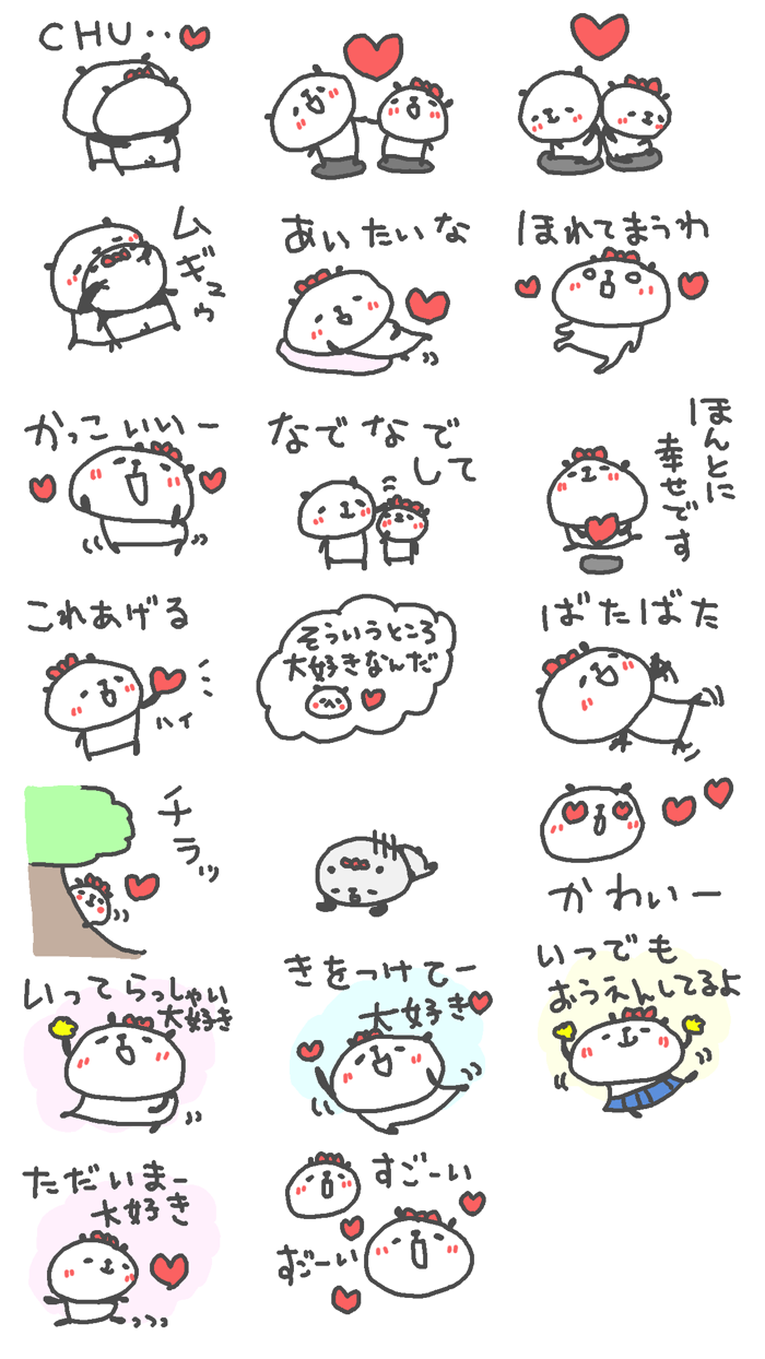 ラブラブラブ　パンダさーん