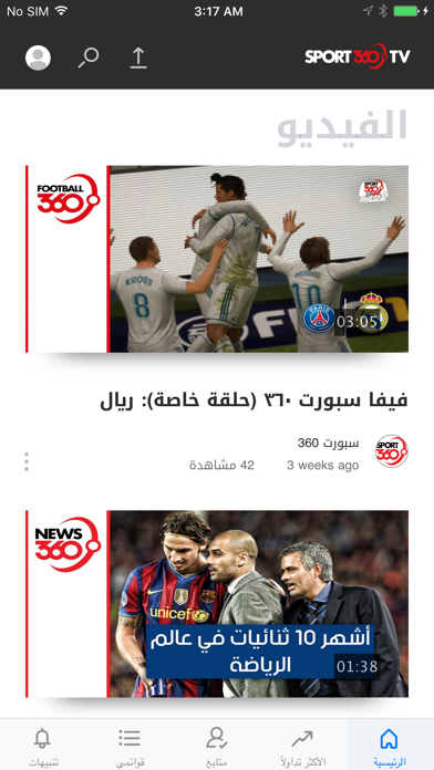 Sport360 TV: Watch & Upload screenshot 2