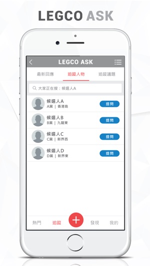 LEGCOASK(圖4)-速報App