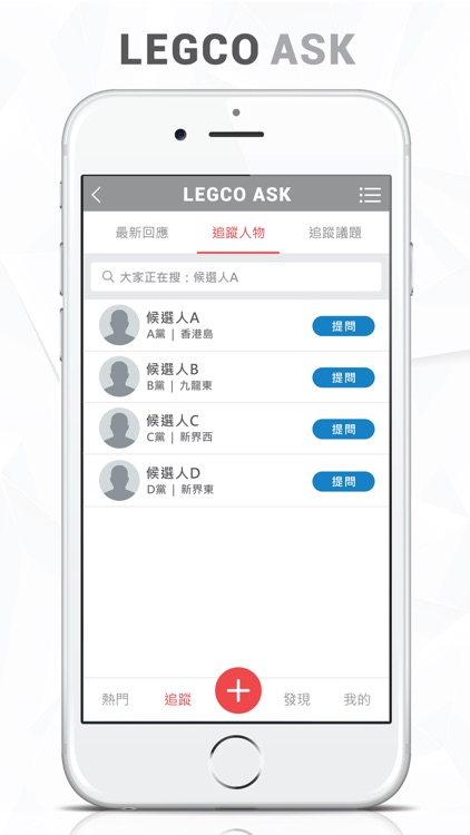 LEGCOASK screenshot-3