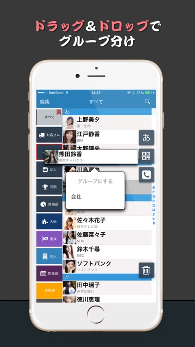 GContact screenshot1