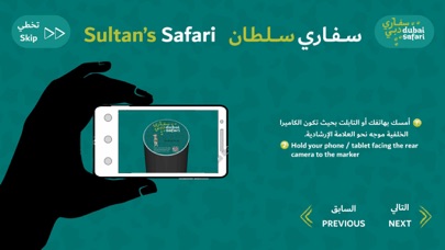 Sultan's Safari screenshot 2