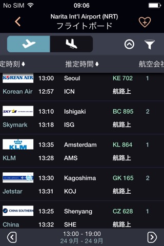 Airline Flight Status Trackerのおすすめ画像2