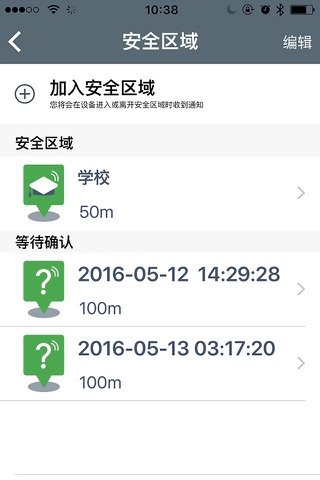 圈圈 screenshot 3