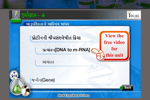 Ideal E-Learning Biology(Sem :4) in Gujarati screenshot 3