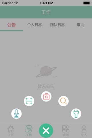 生意经 screenshot 2