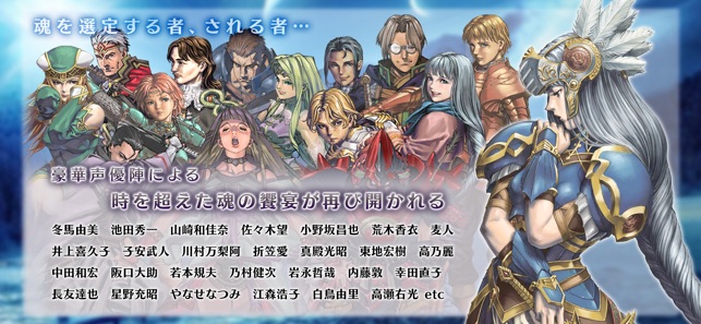 ヴァルキリープロファイル VALKYRIE PROFILE Screenshot