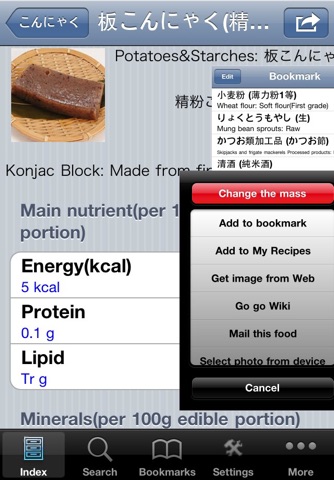 FoodComposition&RecipeManager screenshot 3