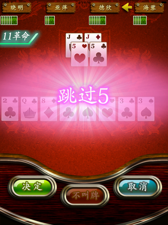 便携式大富豪扑克游戏