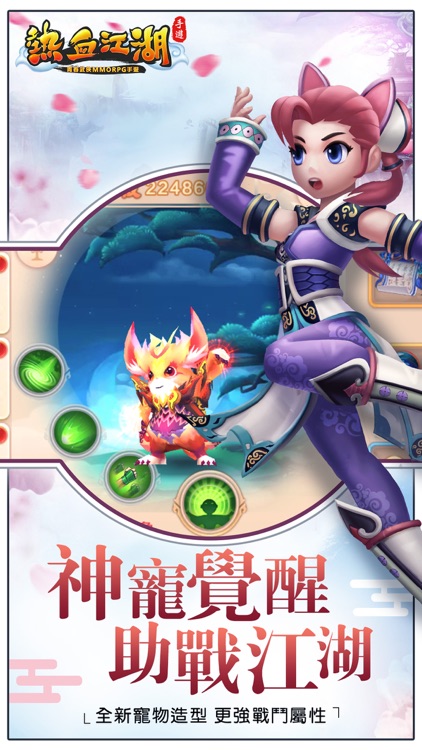 熱血江湖 - 花亭望月,醉仙狂歌