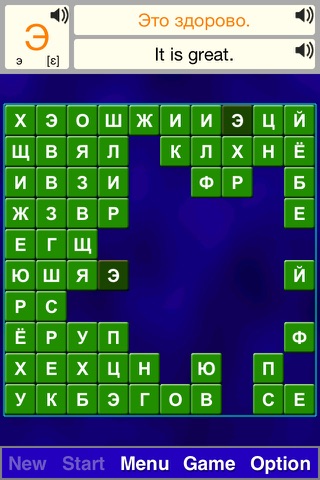 Alphabet Solitaire Z - Russian - náhled
