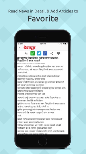 Deshdoot Marathi News(圖4)-速報App