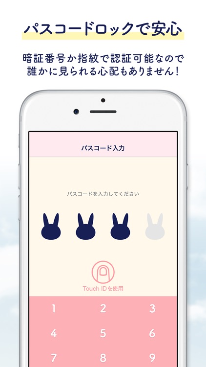 ルナルナ : 生理/排卵日予測 生理日管理アプリ screenshot-4