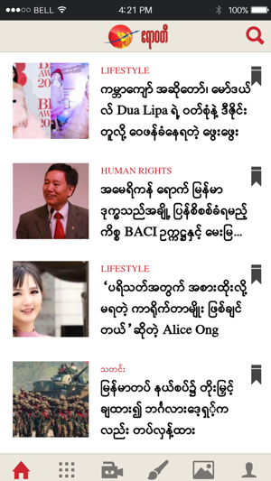 Irrawaddy (Burmese)(圖3)-速報App