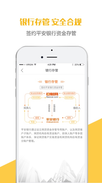 抱财网理财