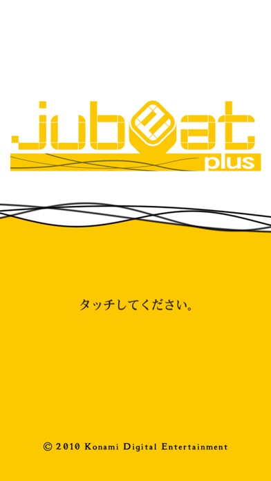 jubeat plusのスクリーンショット1 jubeat plusのスクリーンショット1