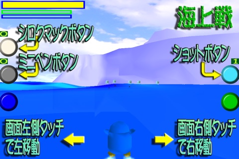 Antarctic Defence Battle screenshot 3