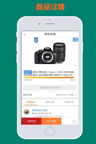 一元云购乐 screenshot 2