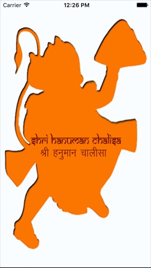 Prayer Hanuman Chalisa Play and Read Free(圖1)-速報App