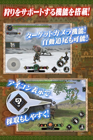 MONSTER HUNTER PORTABLE 2nd G for iOS screenshot 3