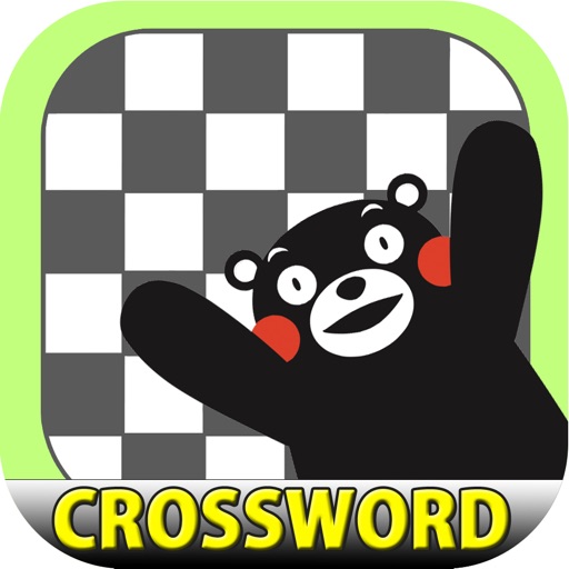 クロスワード くまモンバージョン〜無料でかんたんな暇つぶしパズルゲーム〜 icon