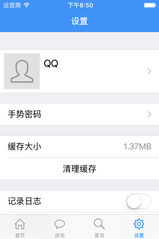 浙江常山生育服务平台 screenshot 3