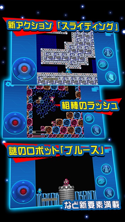 ロックマン3 モバイル screenshot-3