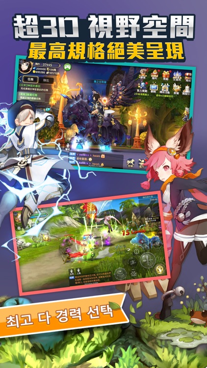 龍之谷M screenshot-4