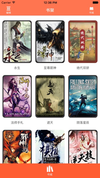 梦入神机奇幻系列小说：永生