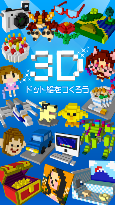 Q-BLOCK 3Dドットお絵描きツールのおすすめ画像5