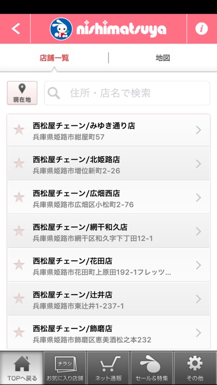 西松屋アプリ screenshot-3