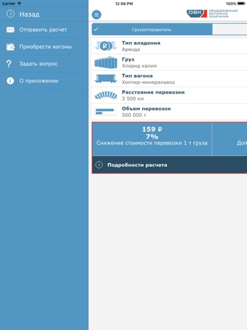 Калькулятор «Барбер эффекта» screenshot 2