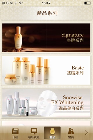 BeautyLife 相生美顏日程 screenshot 3