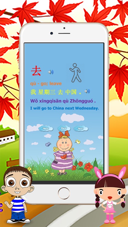 Learn Basic Chinese Vocab Words List with Pinyin