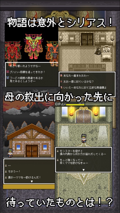 ニート勇者３ -闇の側の者たち- 無料ロールプレイングゲームRPG screenshot-3