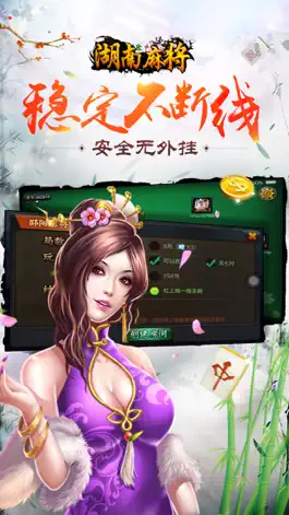 Game screenshot 桔子湖南麻将-朋友一起约局的本土麻将游戏 apk