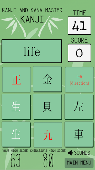 How to cancel & delete Kanji And Kana Master from iphone & ipad 1