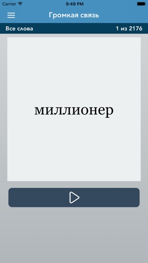 Russian | Arabic  AccelaStudy®(圖3)-速報App